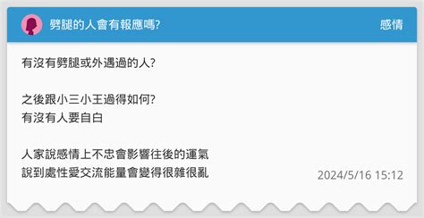 人會有報應嗎|甚麼是報應？怎樣會連想到報應？心態調整方法｜方格 